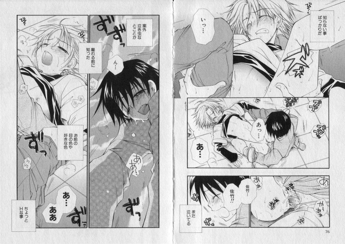 [BENNY'S] ちゅちゅ