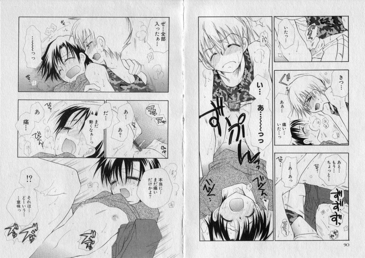 [BENNY'S] ちゅちゅ