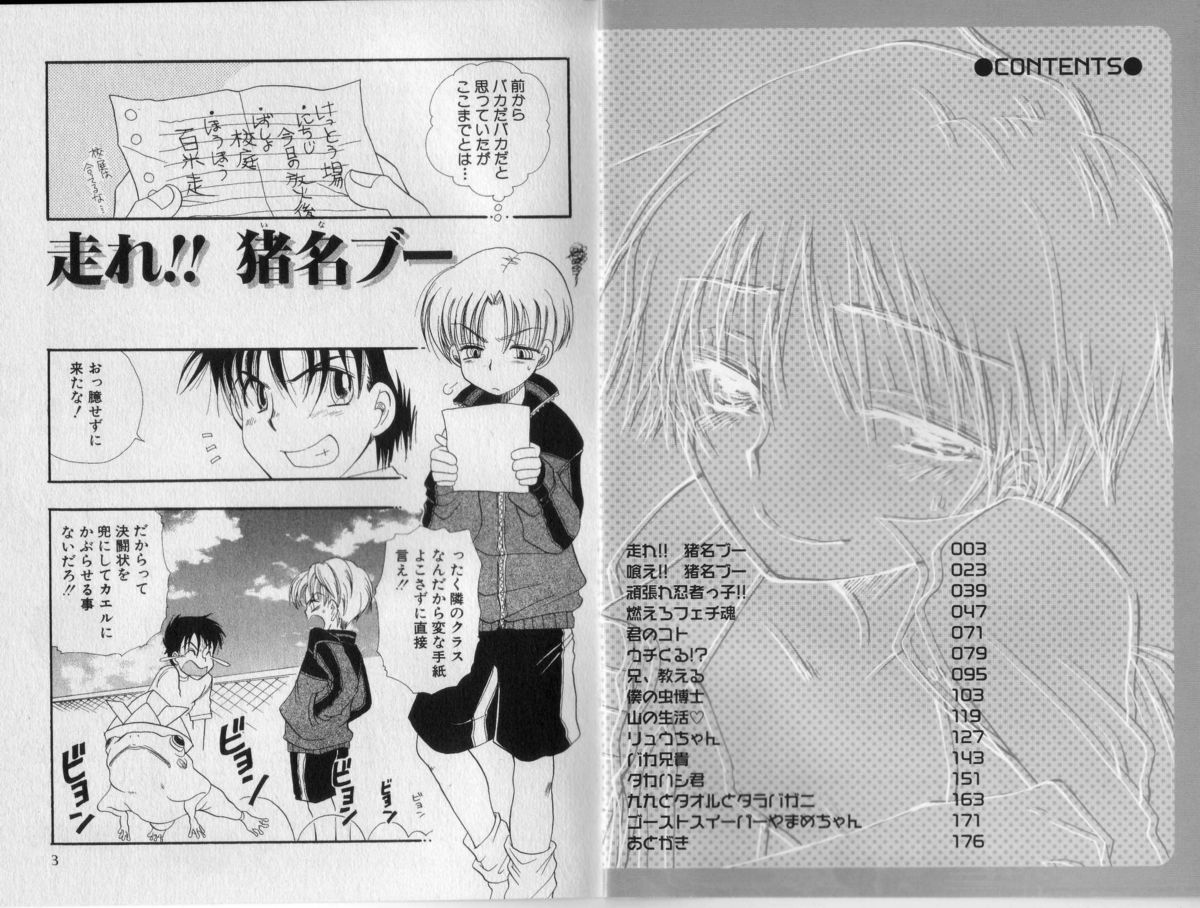 [BENNY'S] ちゅちゅ