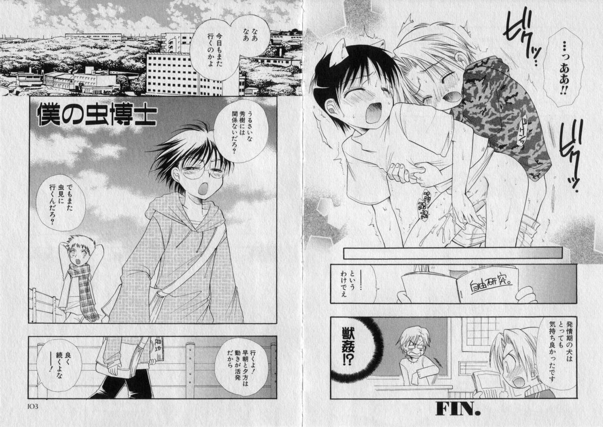 [BENNY'S] ちゅちゅ