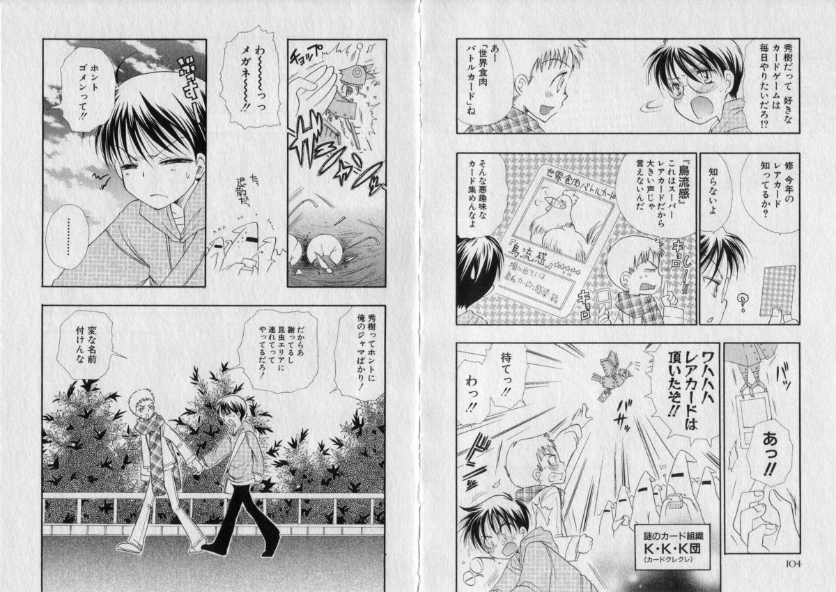 [BENNY'S] ちゅちゅ