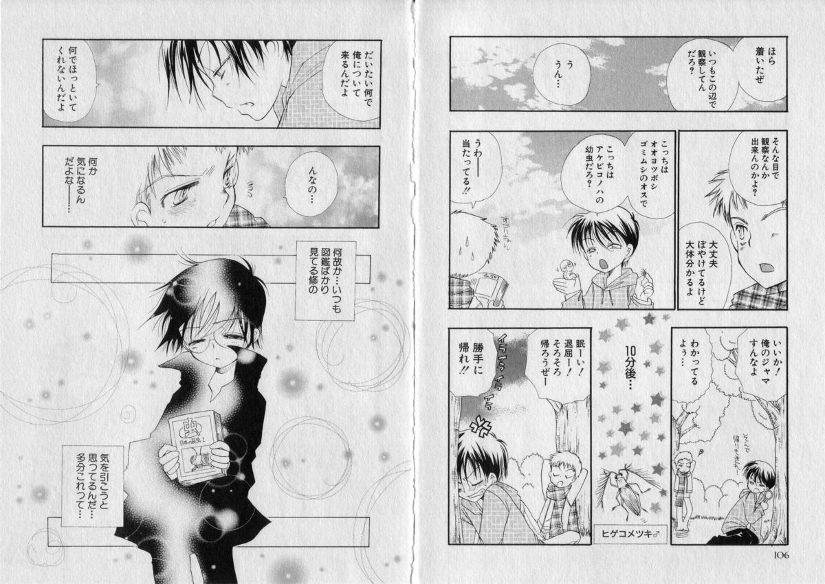 [BENNY'S] ちゅちゅ