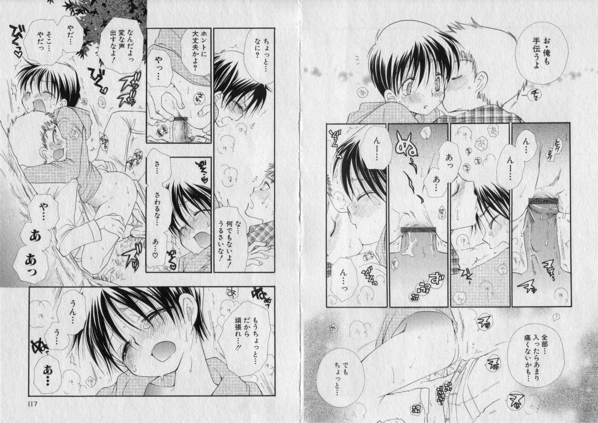 [BENNY'S] ちゅちゅ