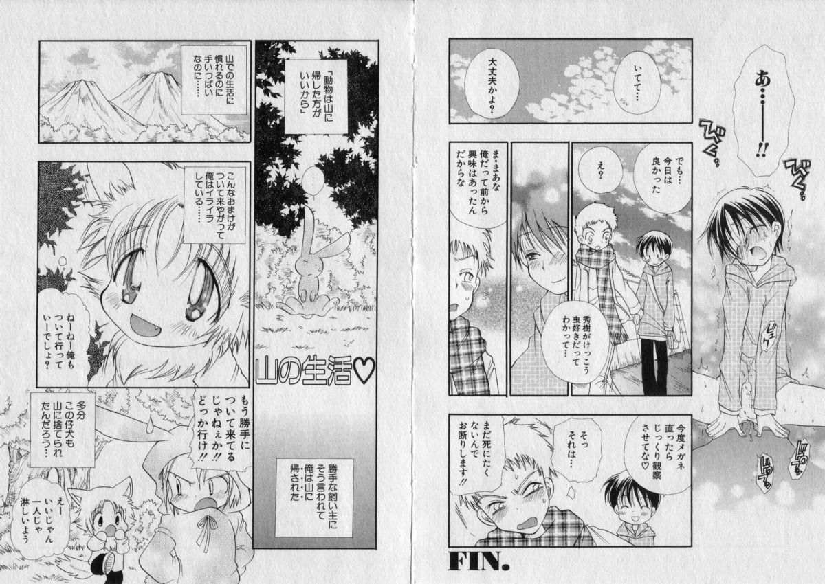 [BENNY'S] ちゅちゅ