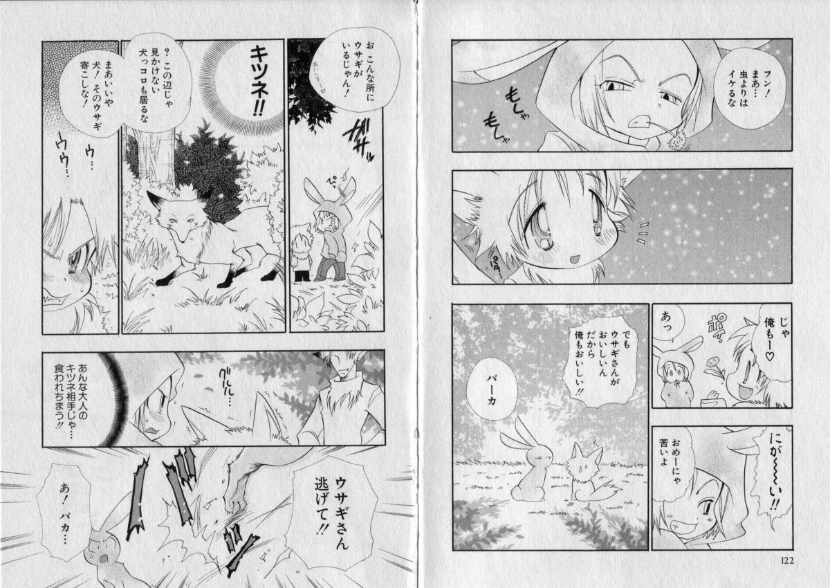 [BENNY'S] ちゅちゅ