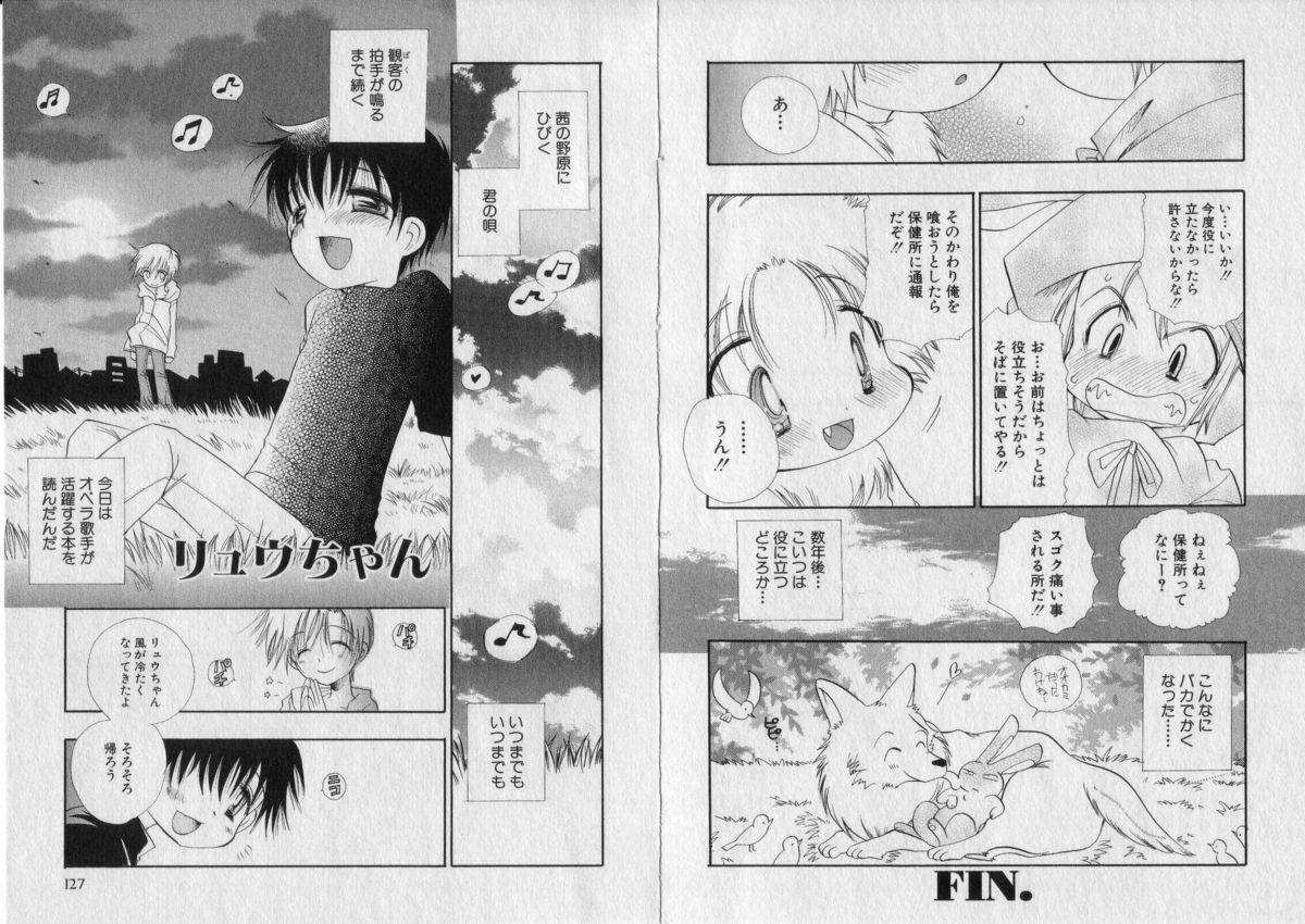 [BENNY'S] ちゅちゅ