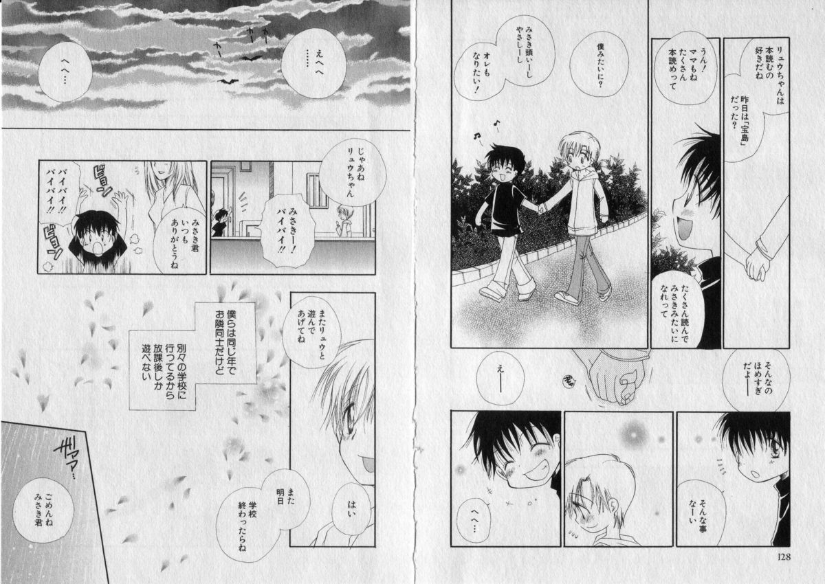 [BENNY'S] ちゅちゅ