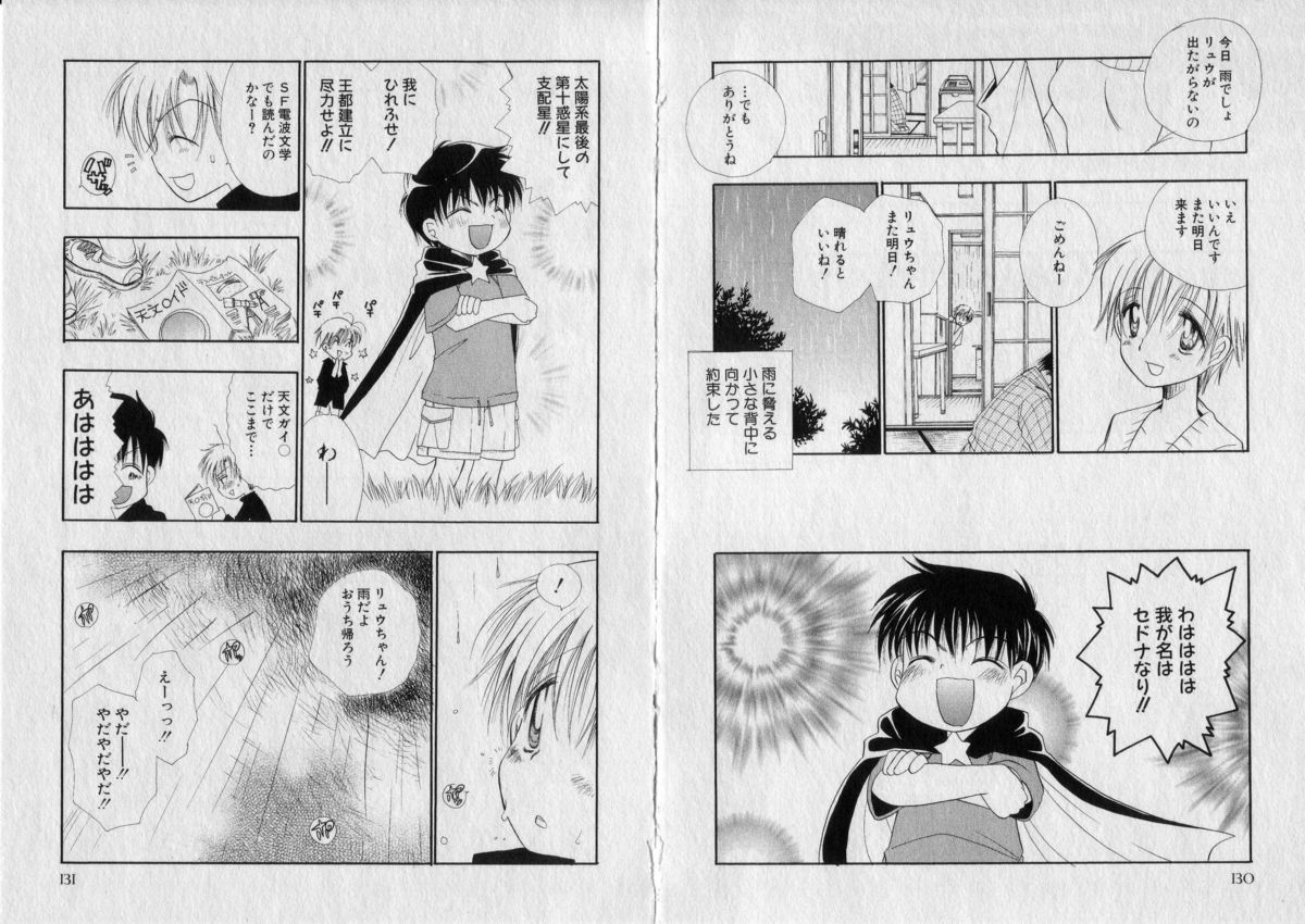 [BENNY'S] ちゅちゅ