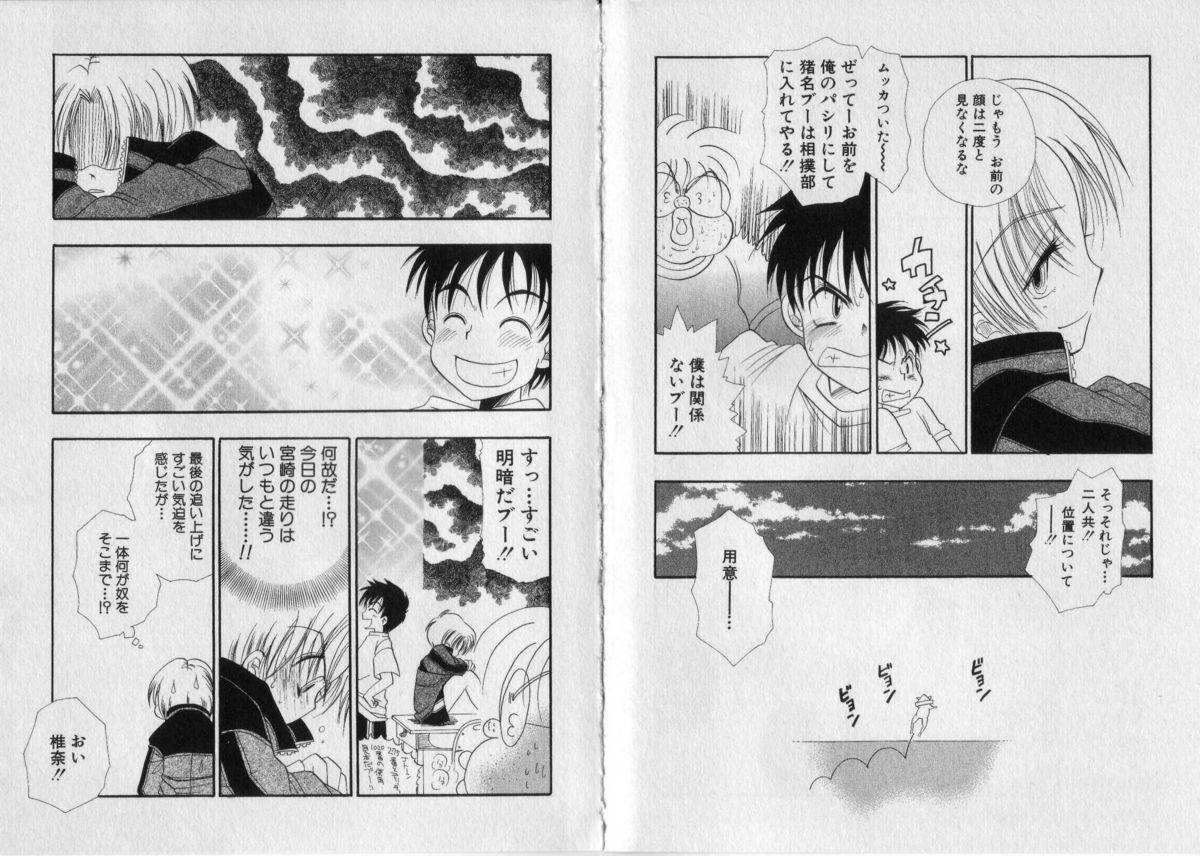 [BENNY'S] ちゅちゅ