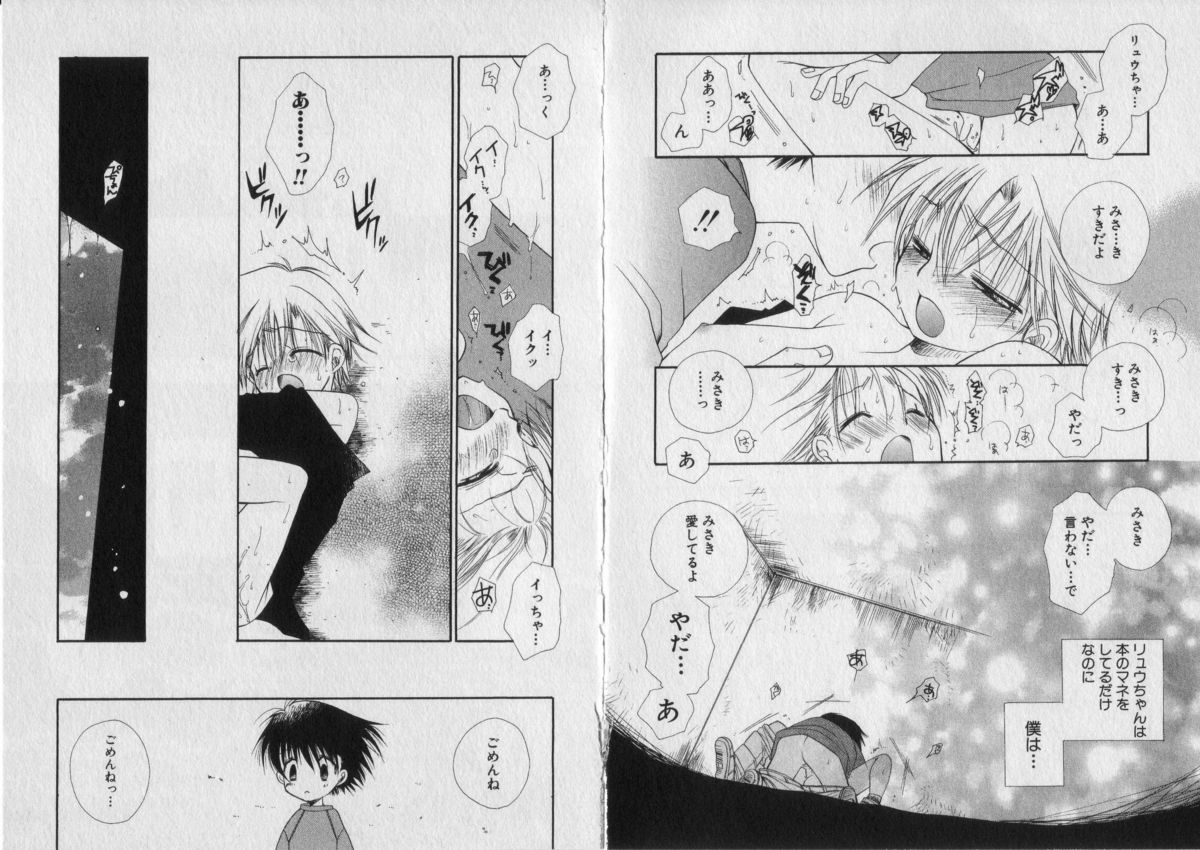 [BENNY'S] ちゅちゅ