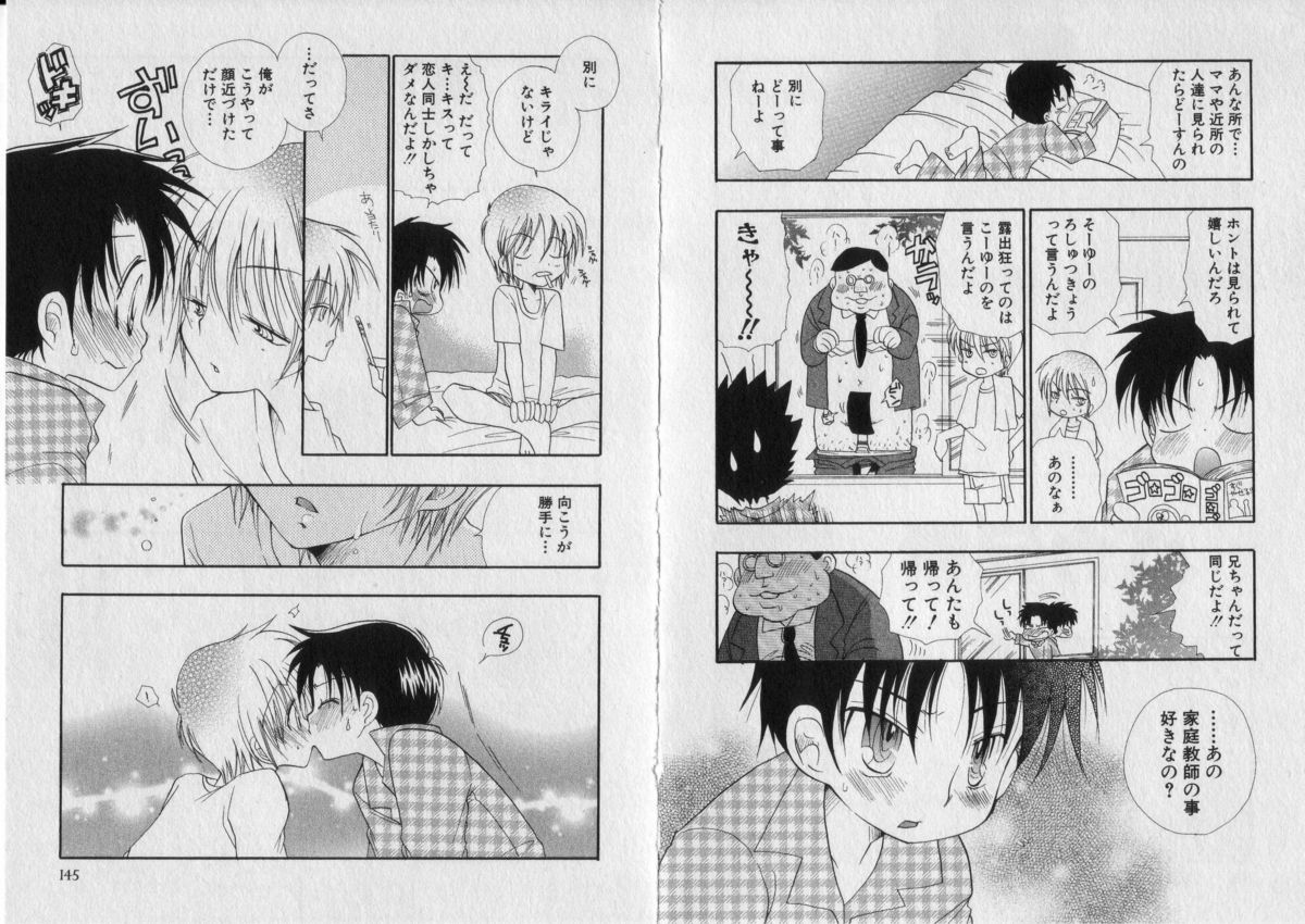 [BENNY'S] ちゅちゅ