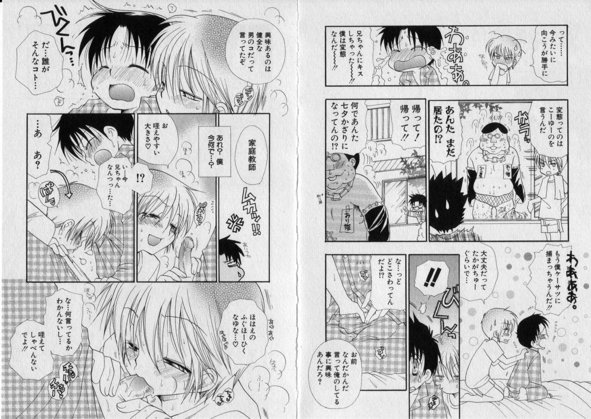 [BENNY'S] ちゅちゅ