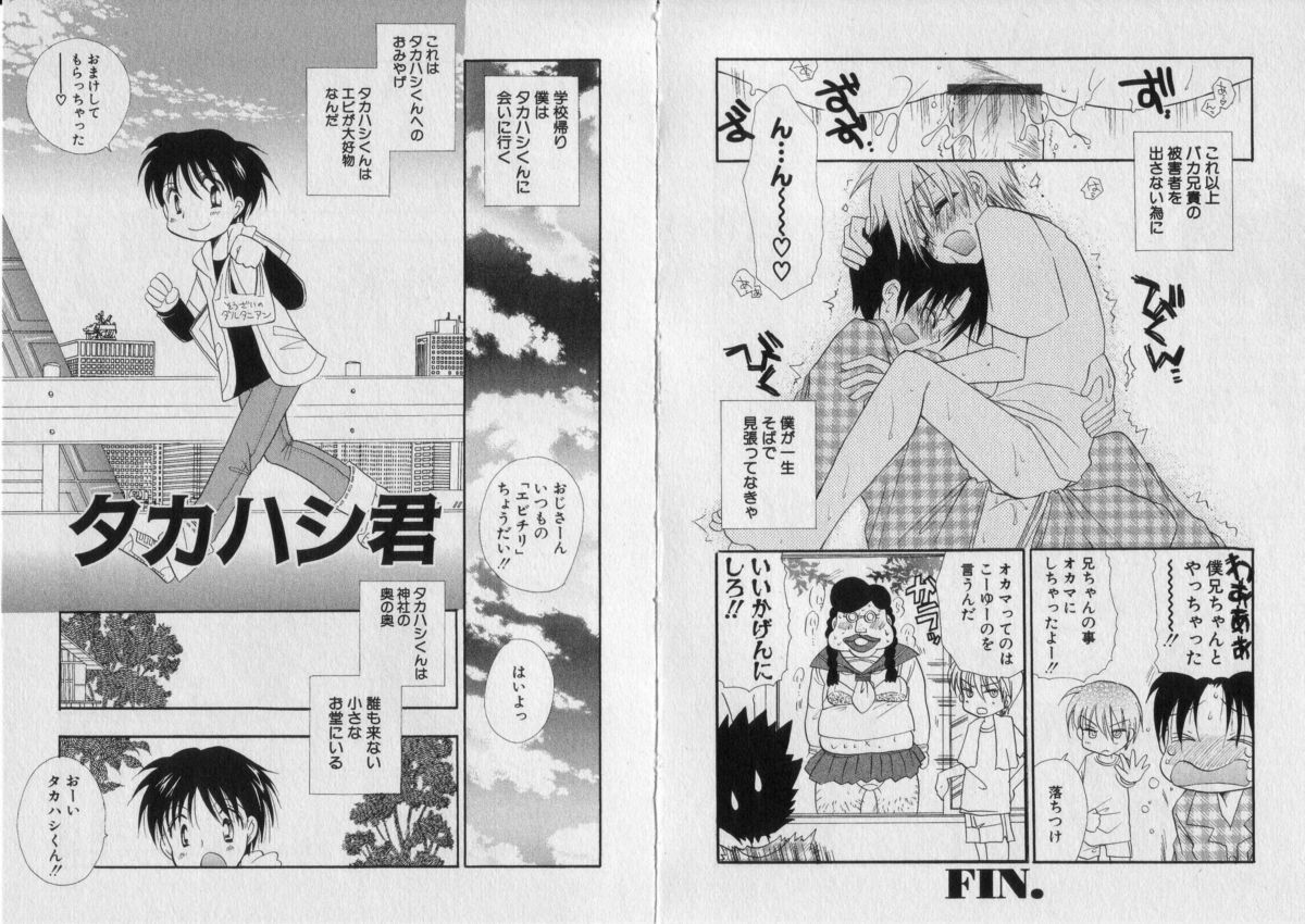 [BENNY'S] ちゅちゅ