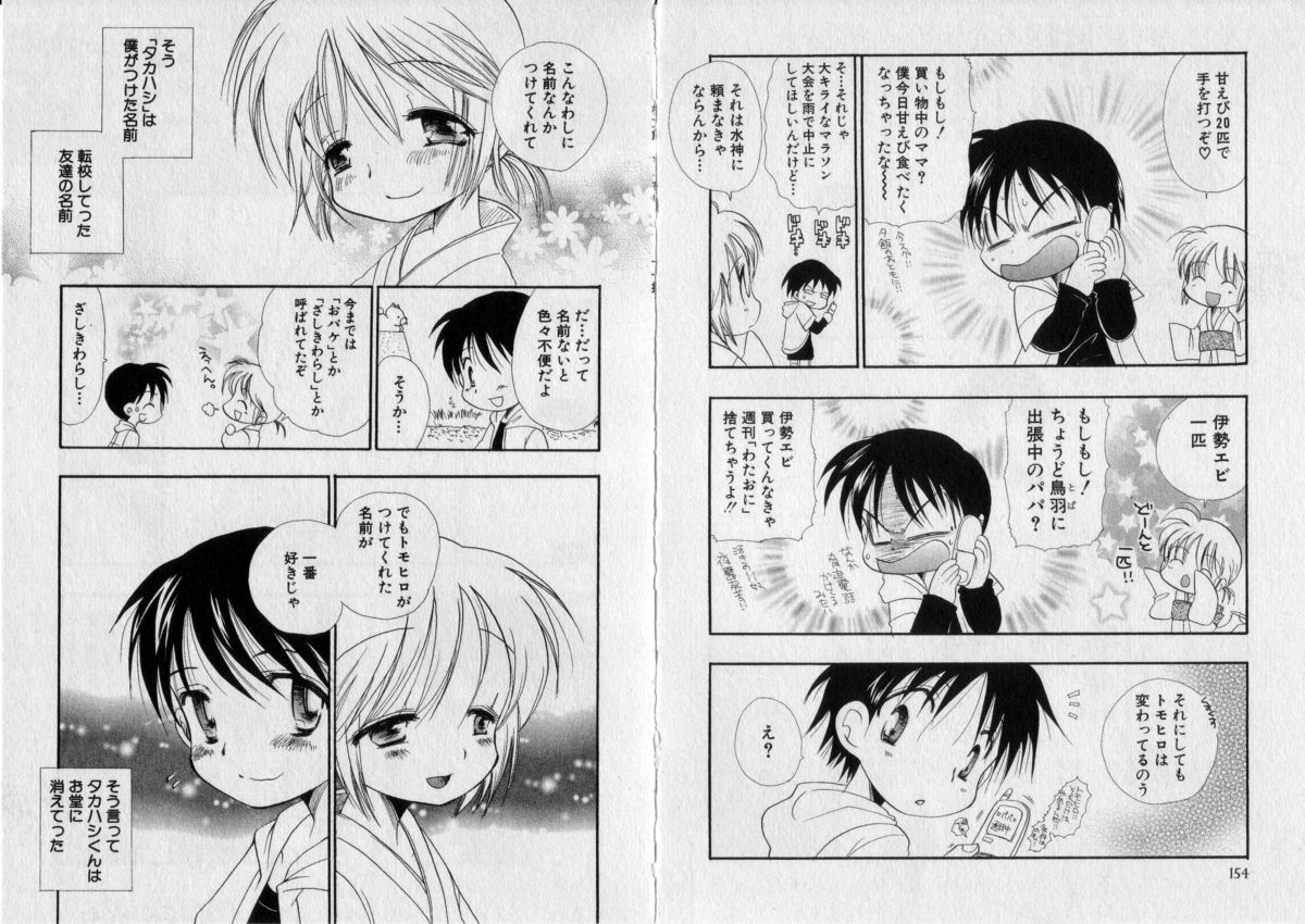 [BENNY'S] ちゅちゅ