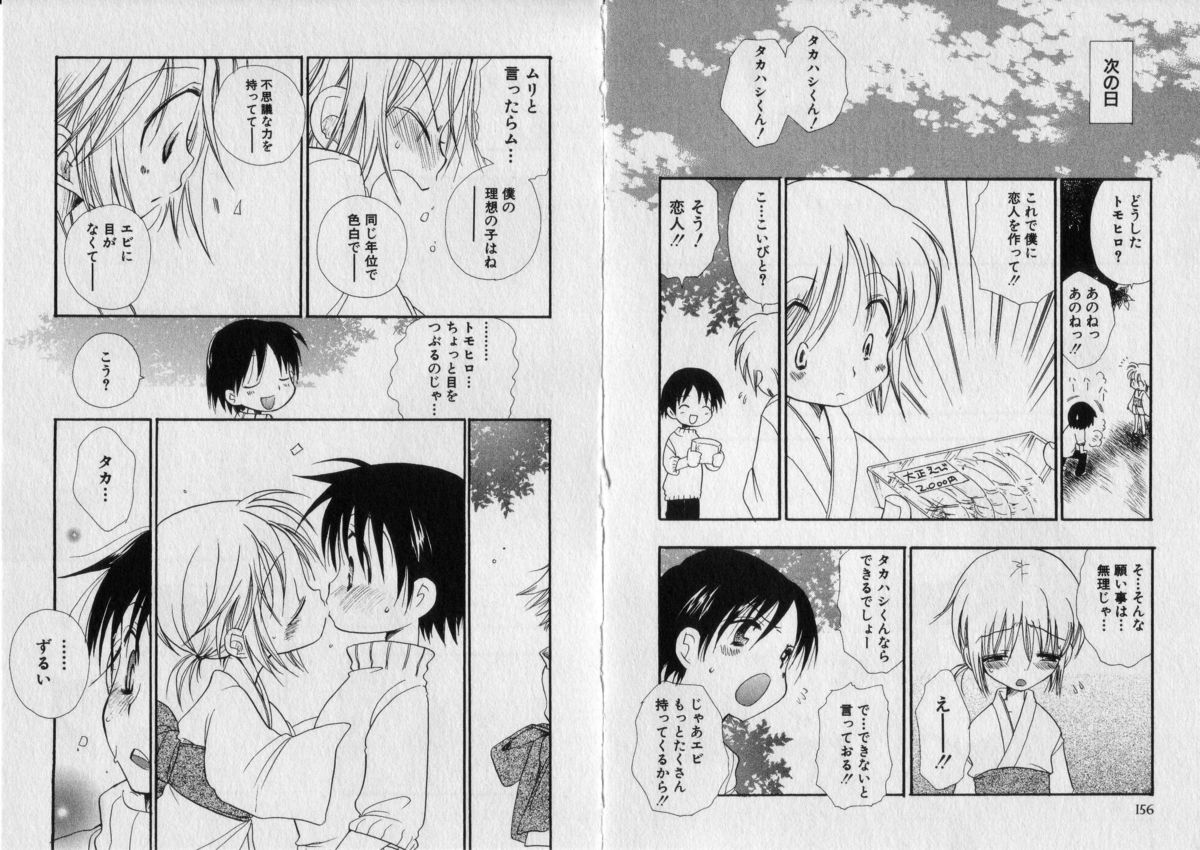 [BENNY'S] ちゅちゅ