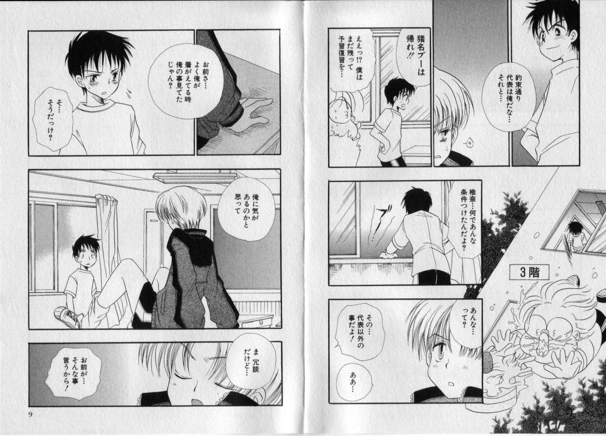 [BENNY'S] ちゅちゅ