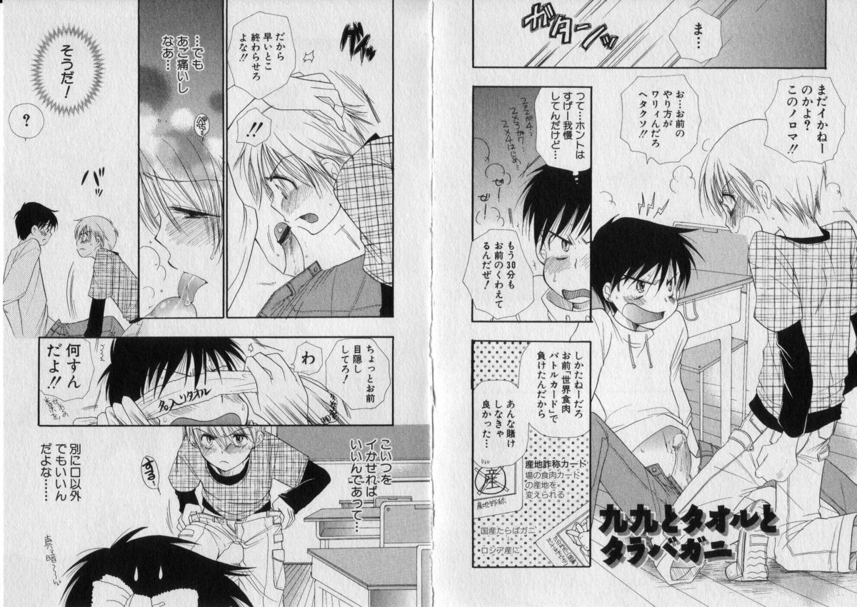 [BENNY'S] ちゅちゅ