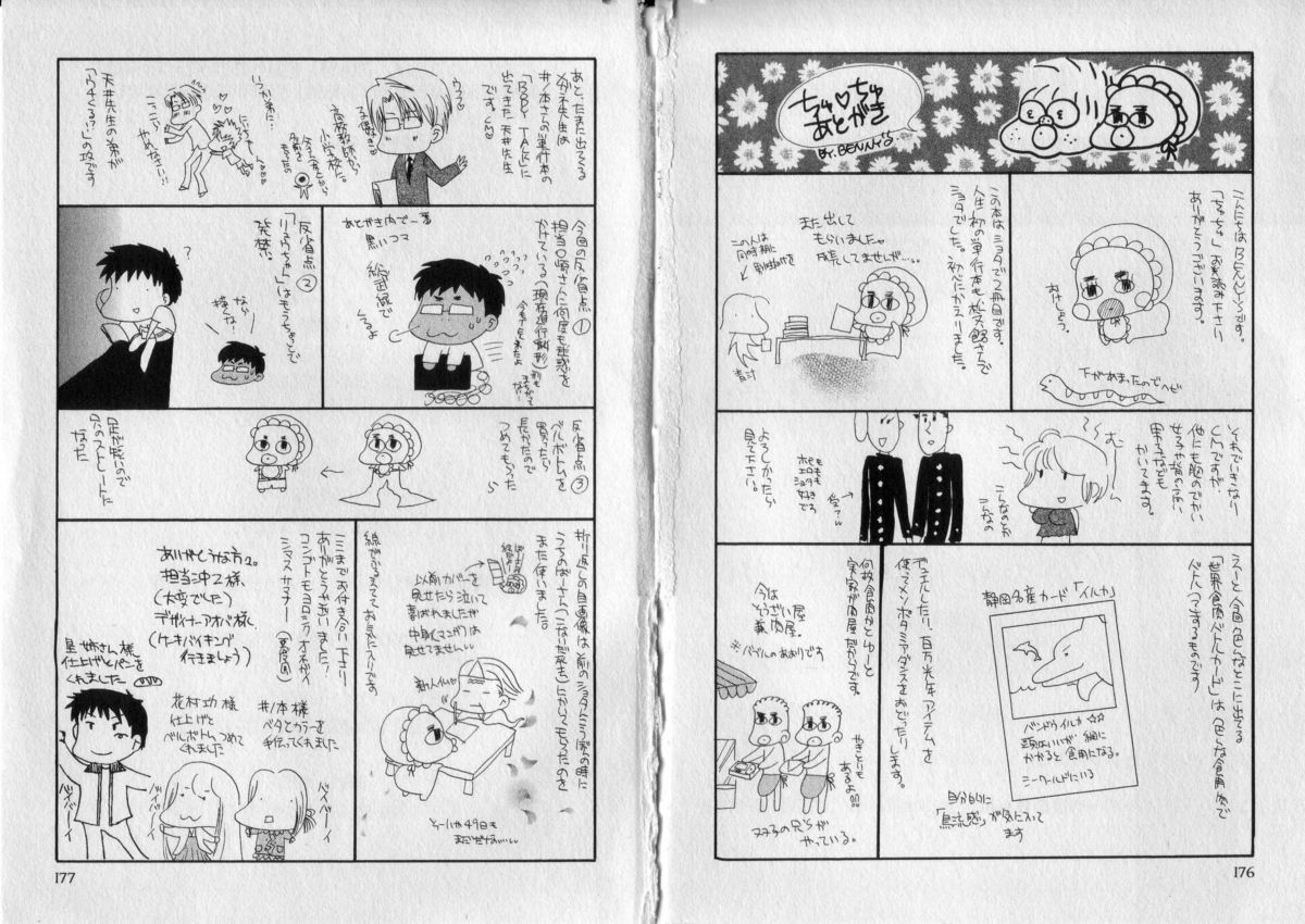 [BENNY'S] ちゅちゅ