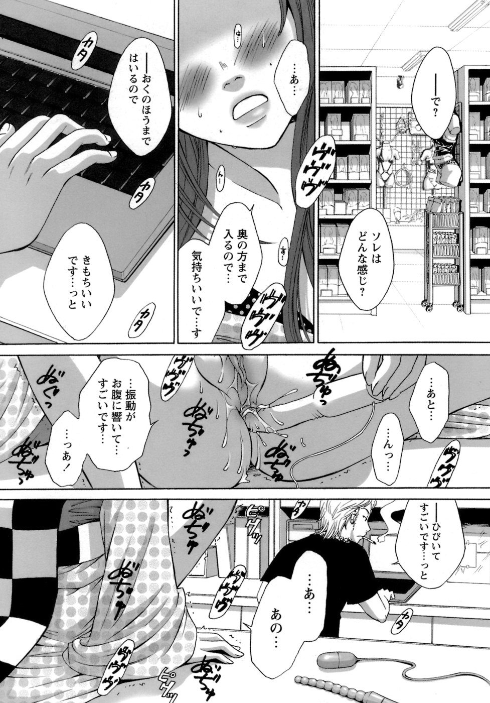 [後藤晶] お嬢様とボク