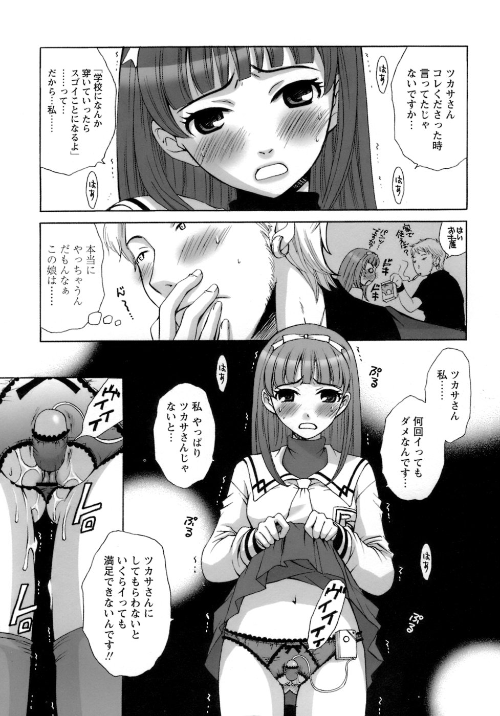 [後藤晶] お嬢様とボク