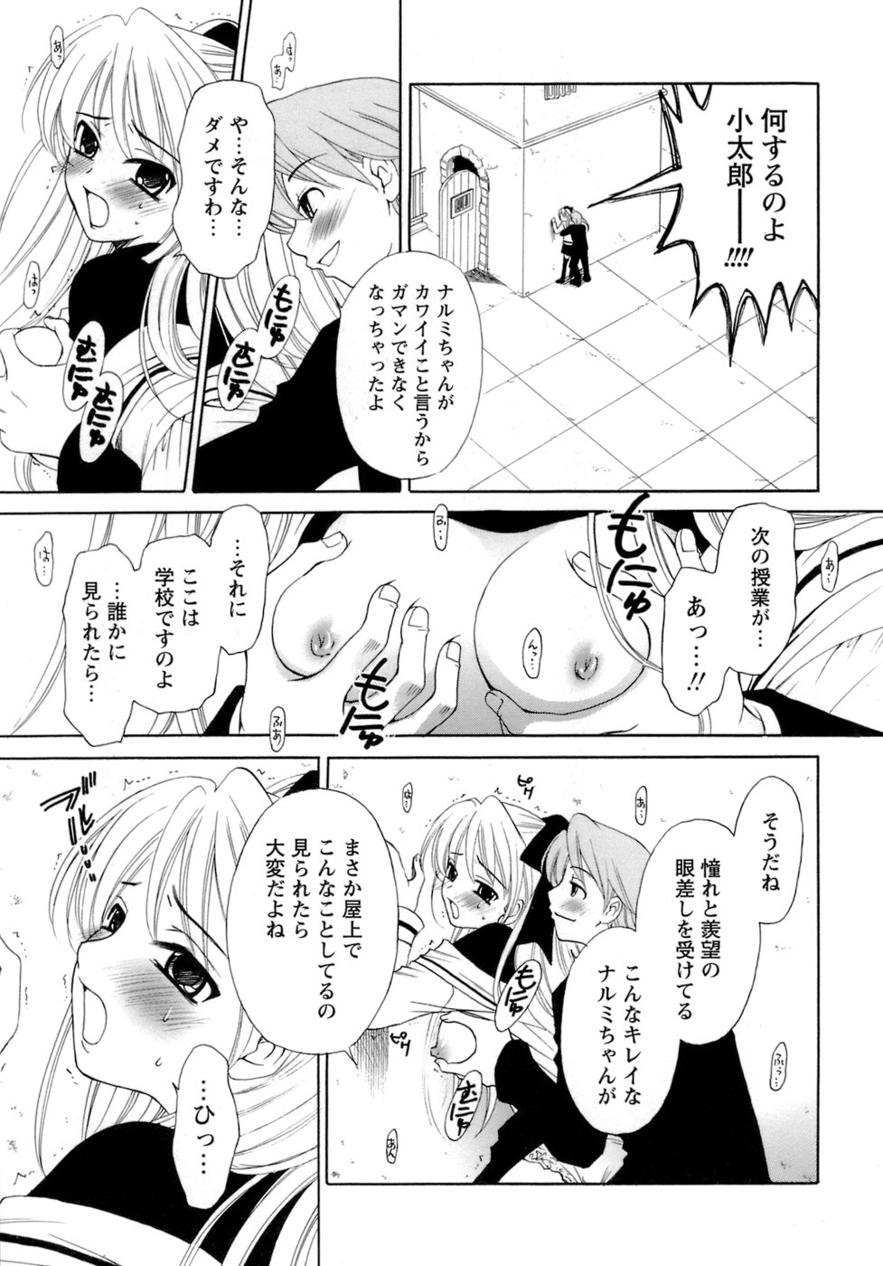 [後藤晶] お嬢様とボク