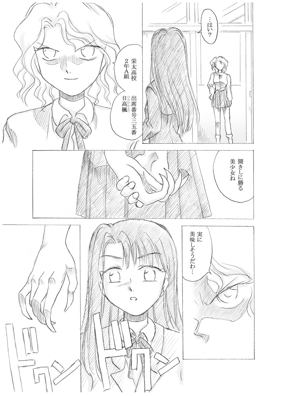 [リボーンズナイツ (京野秋)] 夜の扉2