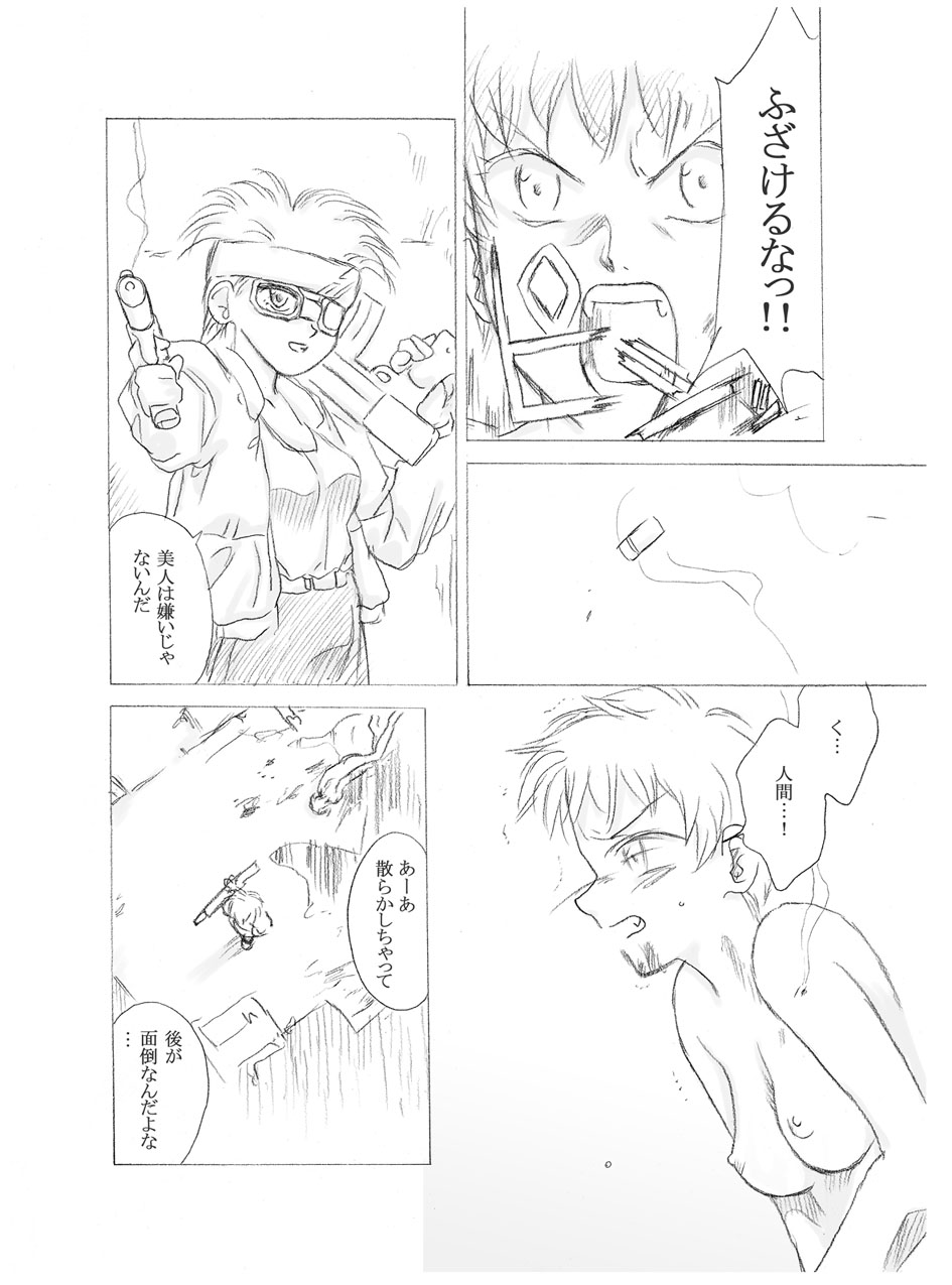 [リボーンズナイツ (京野秋)] 夜の扉2