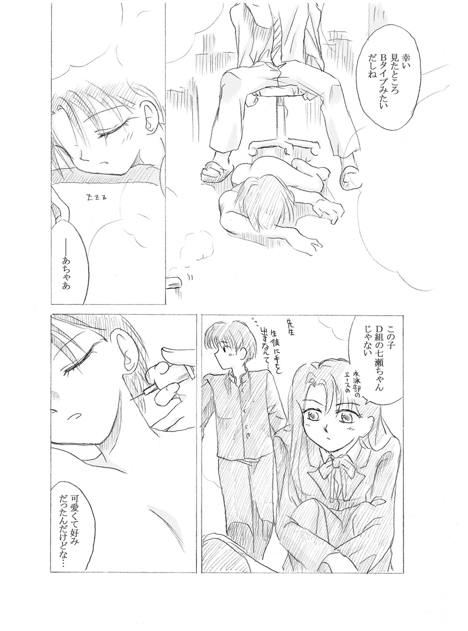 [リボーンズナイツ (京野秋)] 夜の扉2