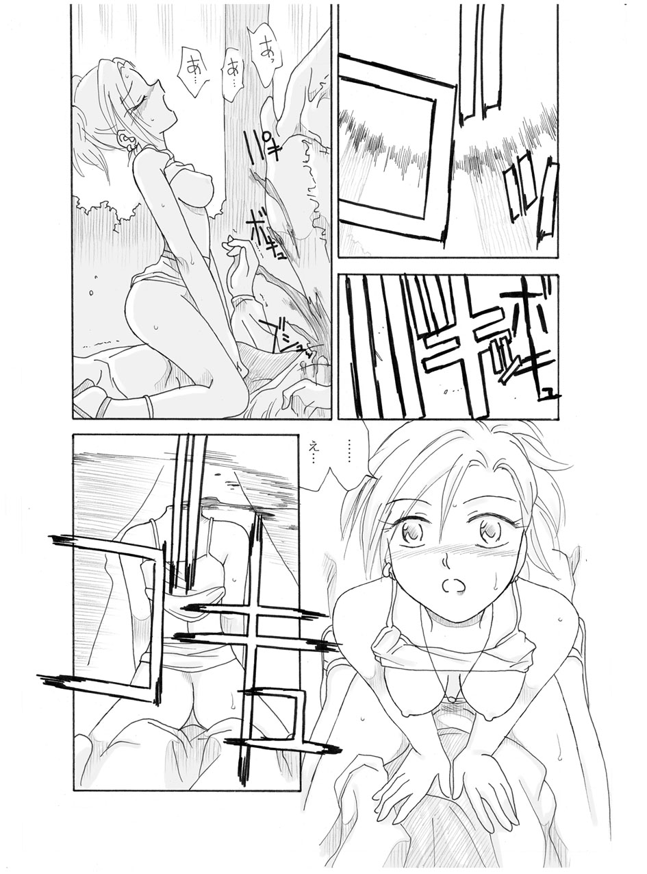 [リボーンズナイツ (京野秋)] 夜の扉2