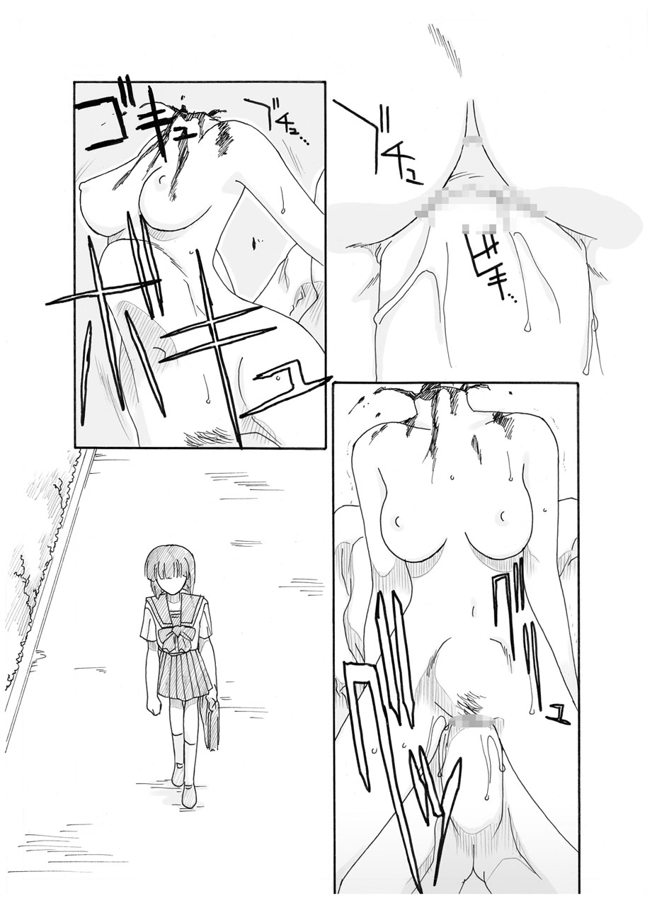 [リボーンズナイツ (京野秋)] 夜の扉2