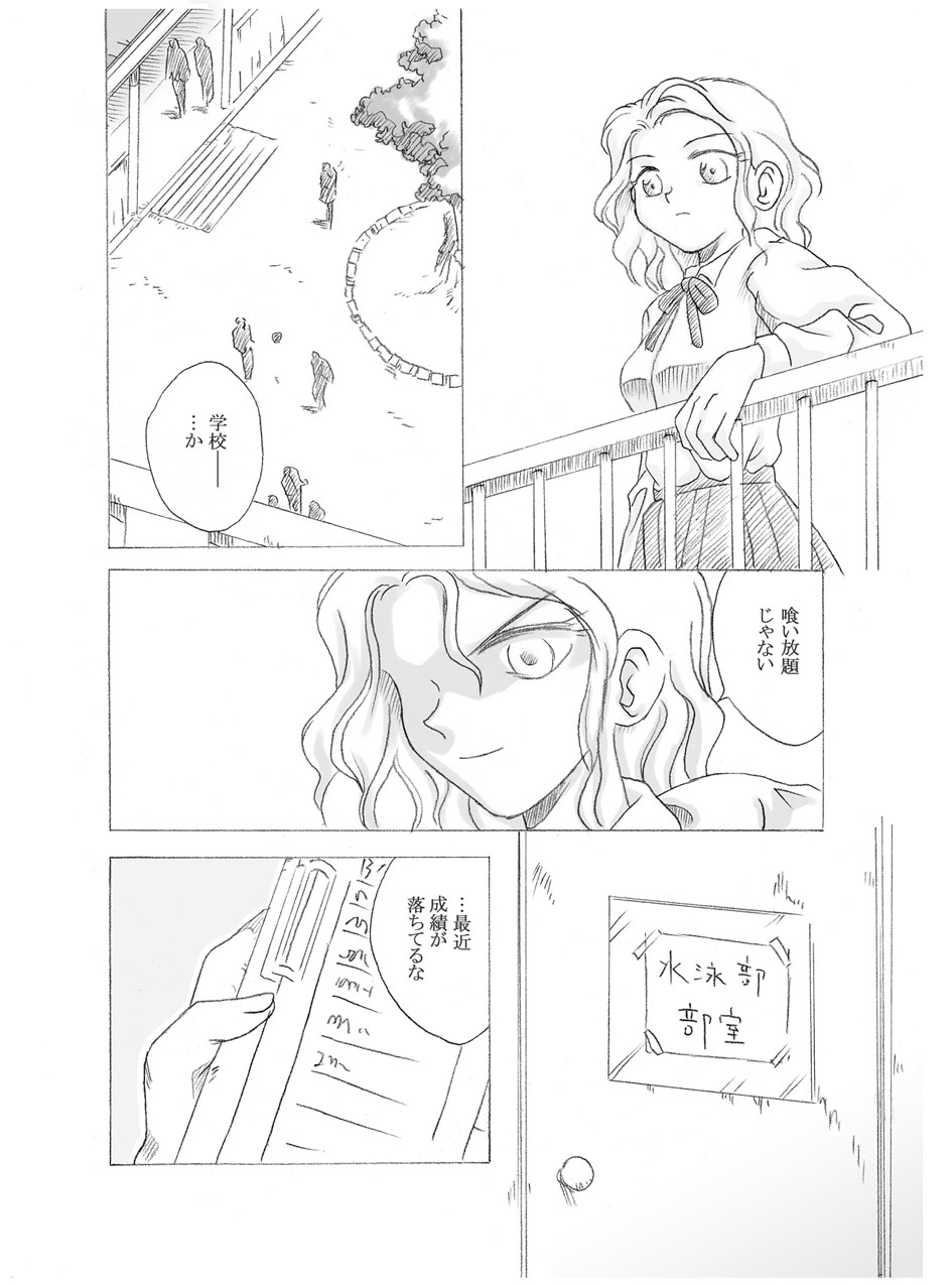 [リボーンズナイツ (京野秋)] 夜の扉2