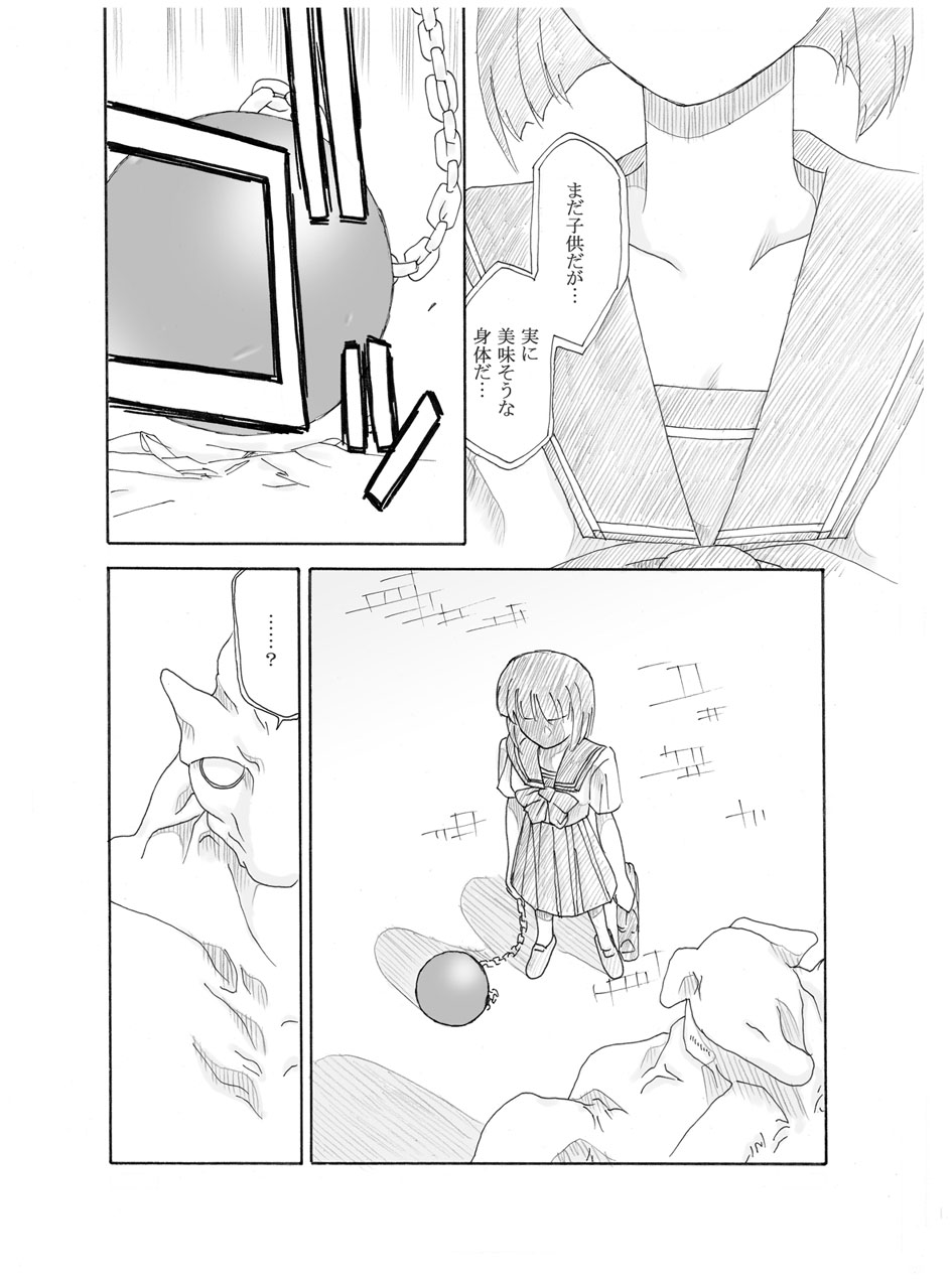 [リボーンズナイツ (京野秋)] 夜の扉2