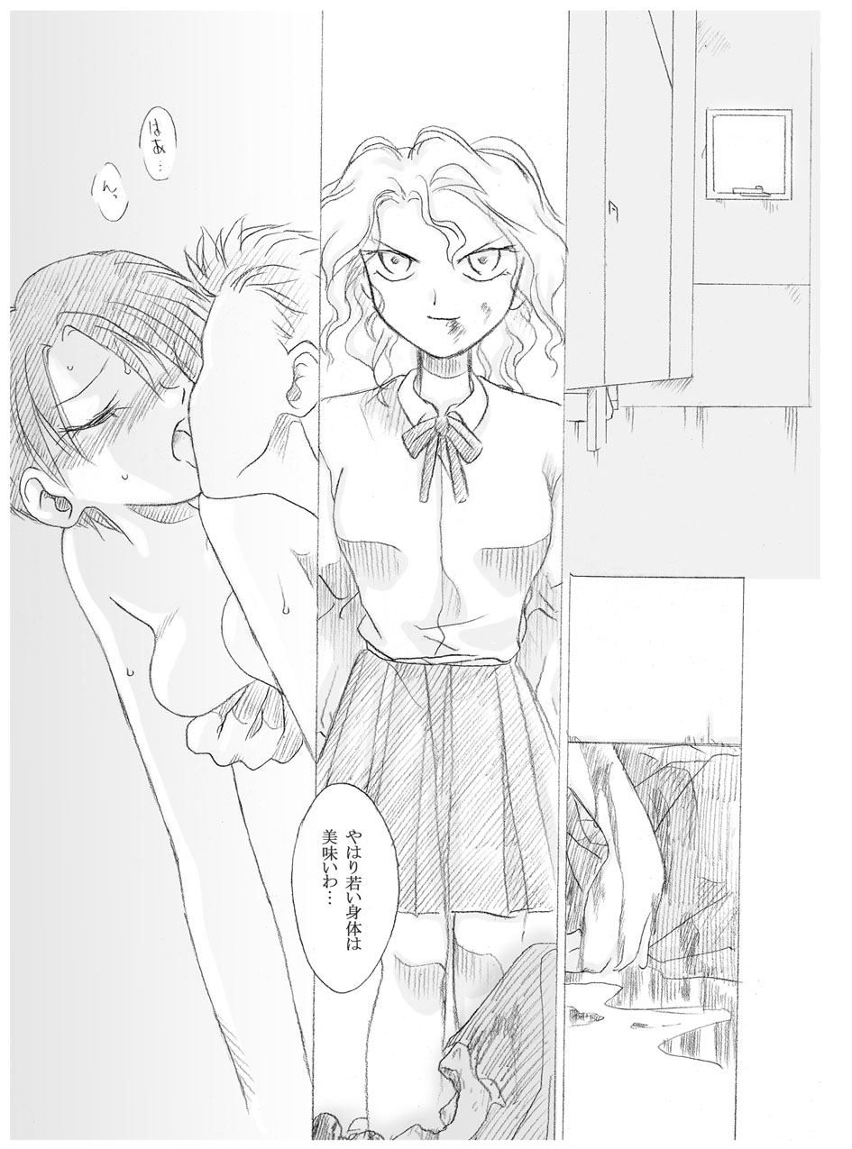 [リボーンズナイツ (京野秋)] 夜の扉2