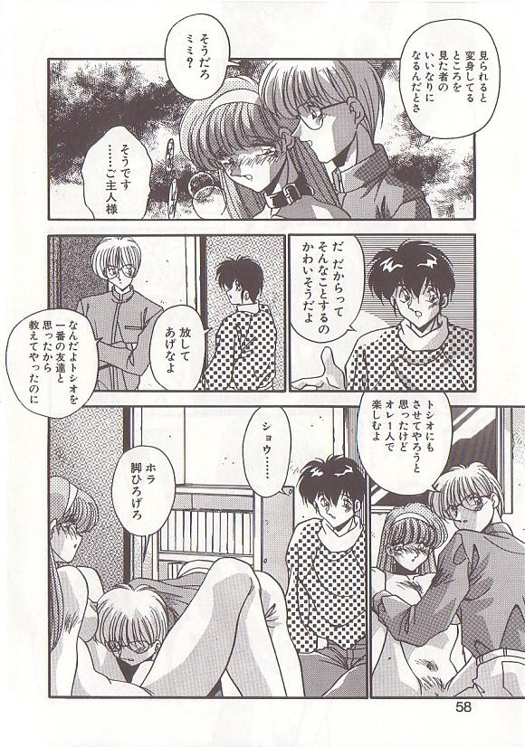 [ひんでんブルグ] オトナになりたい