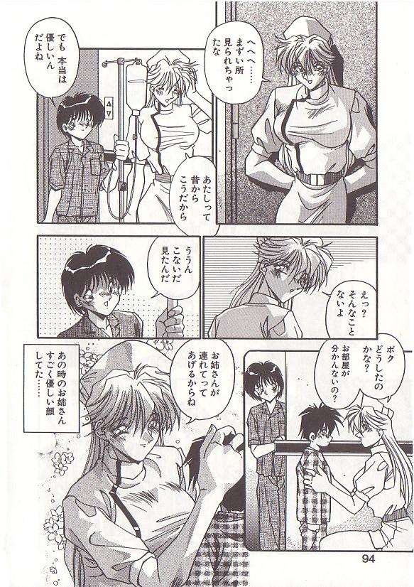 [ひんでんブルグ] オトナになりたい