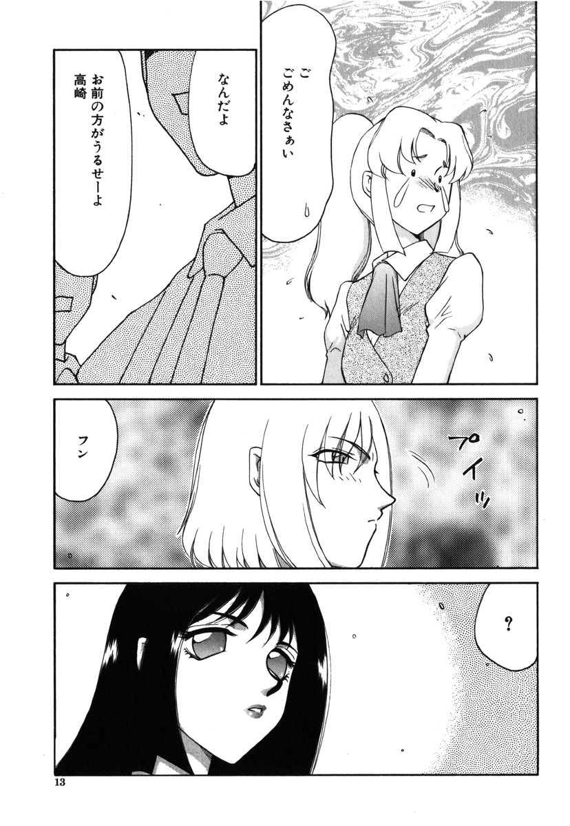 [たいらはじめ] 瑠璃・玻璃