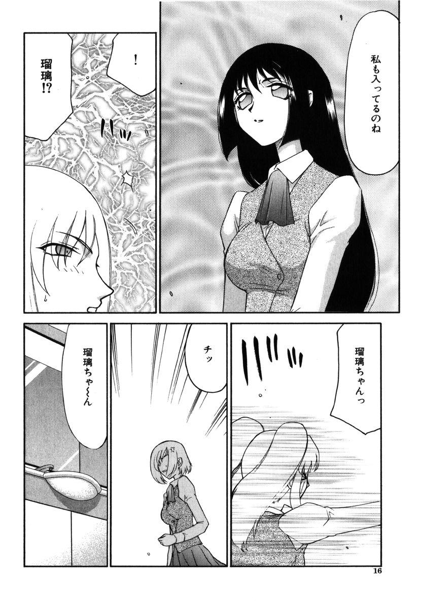 [たいらはじめ] 瑠璃・玻璃