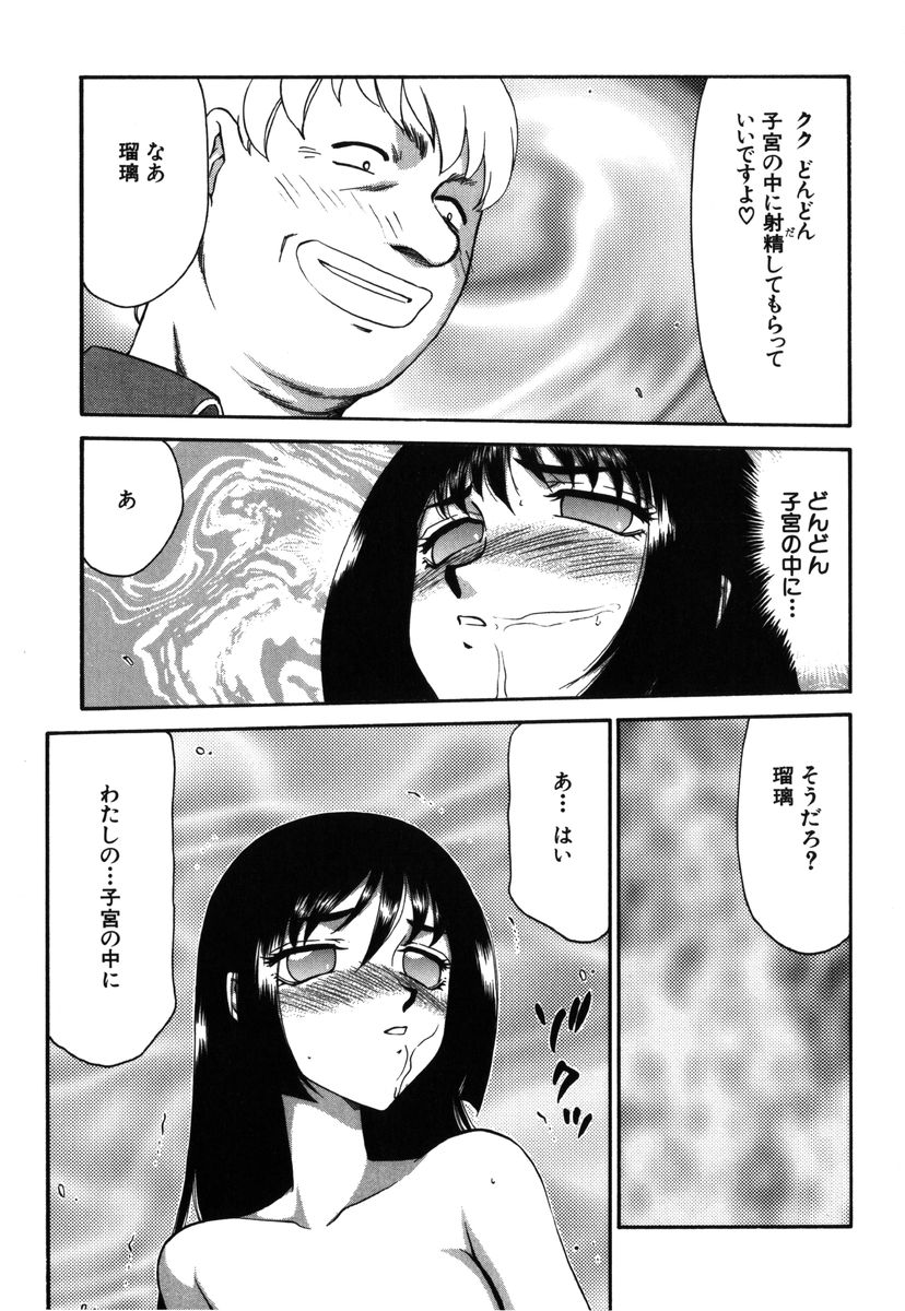 [たいらはじめ] 瑠璃・玻璃