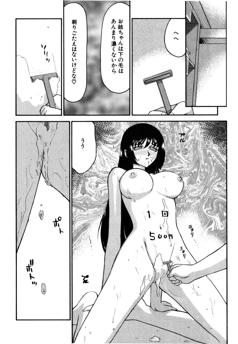 [たいらはじめ] 瑠璃・玻璃
