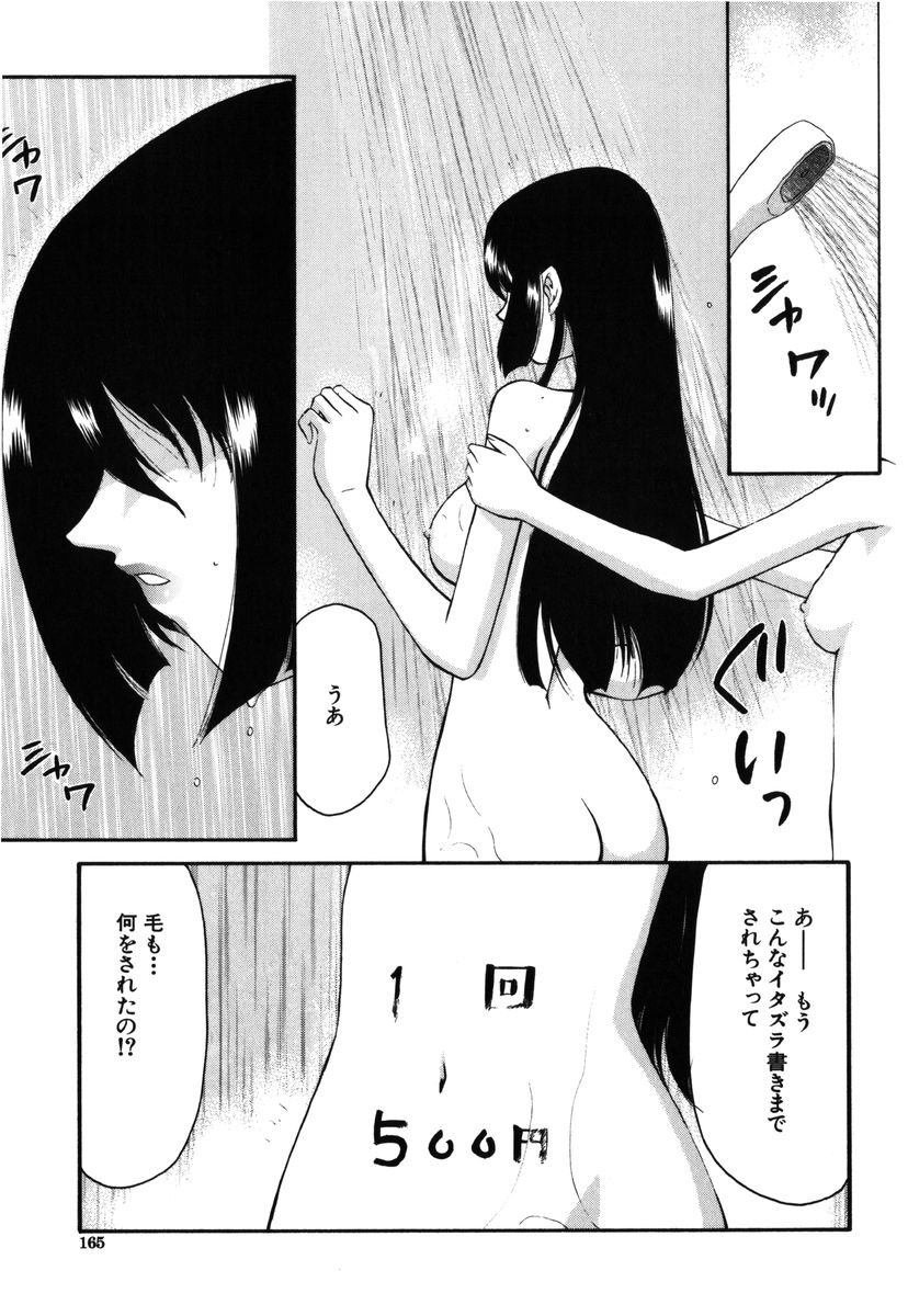 [たいらはじめ] 瑠璃・玻璃
