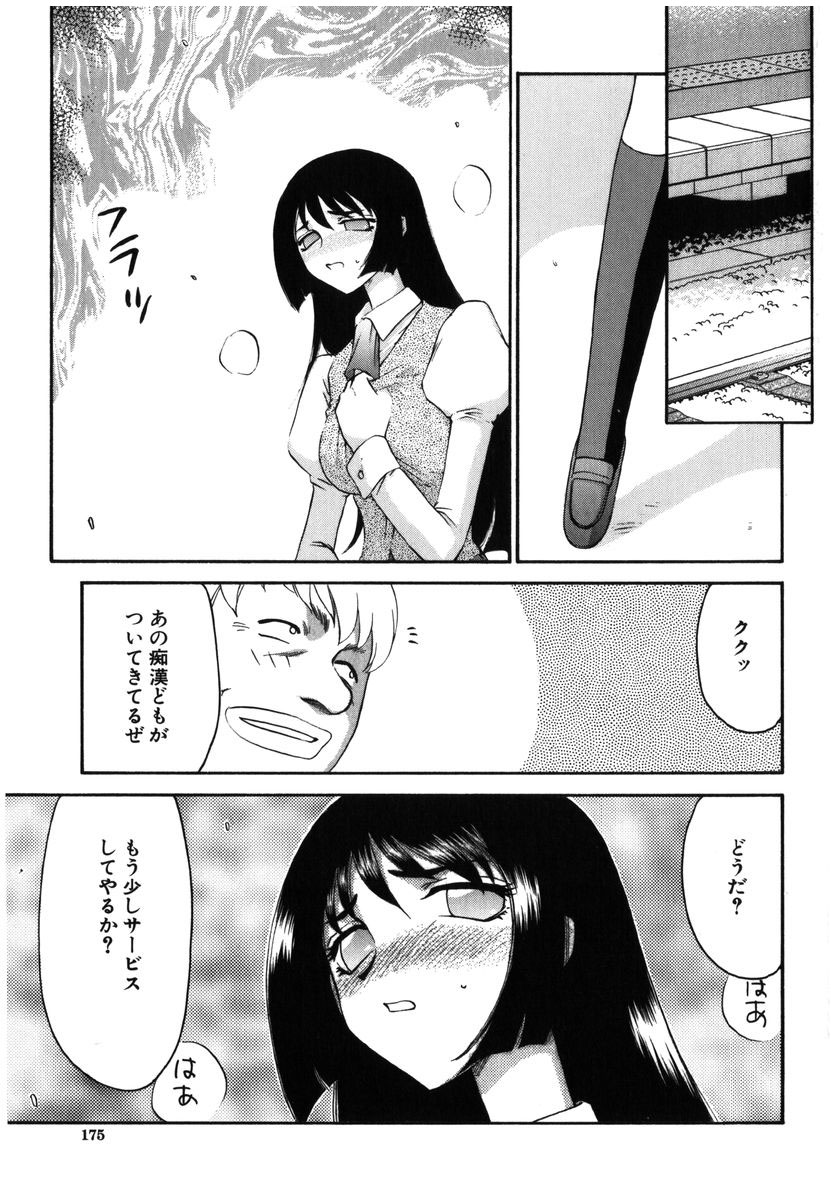 [たいらはじめ] 瑠璃・玻璃