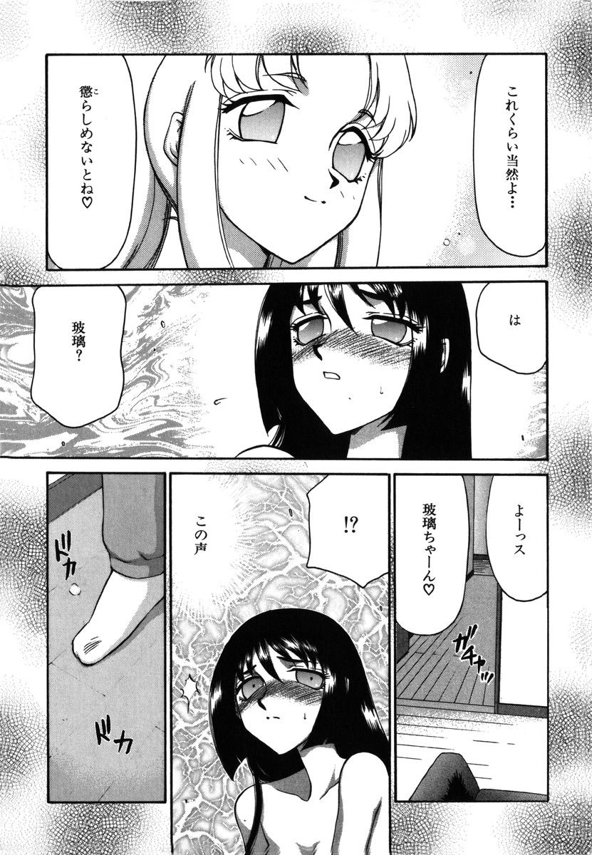 [たいらはじめ] 瑠璃・玻璃