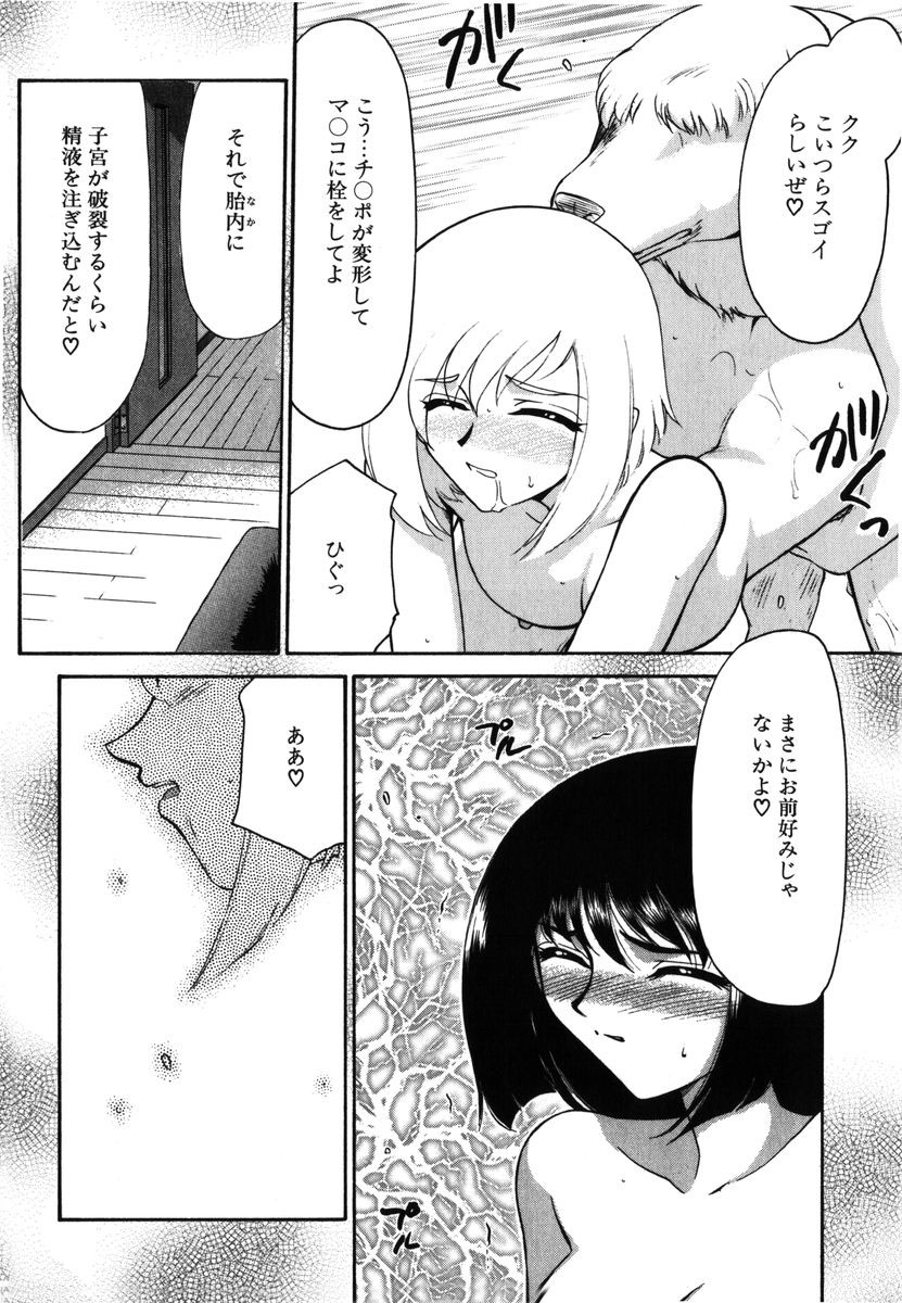 [たいらはじめ] 瑠璃・玻璃