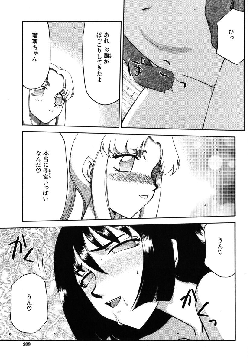 [たいらはじめ] 瑠璃・玻璃