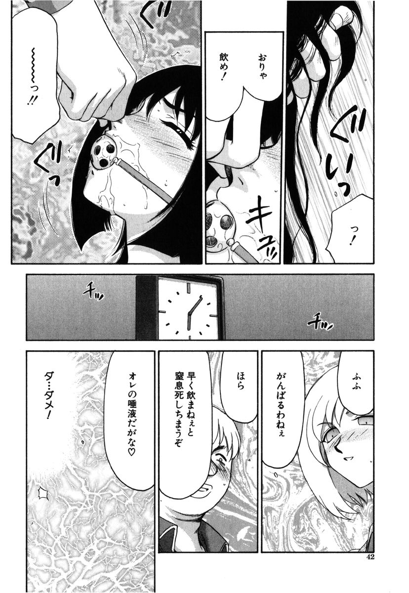 [たいらはじめ] 瑠璃・玻璃