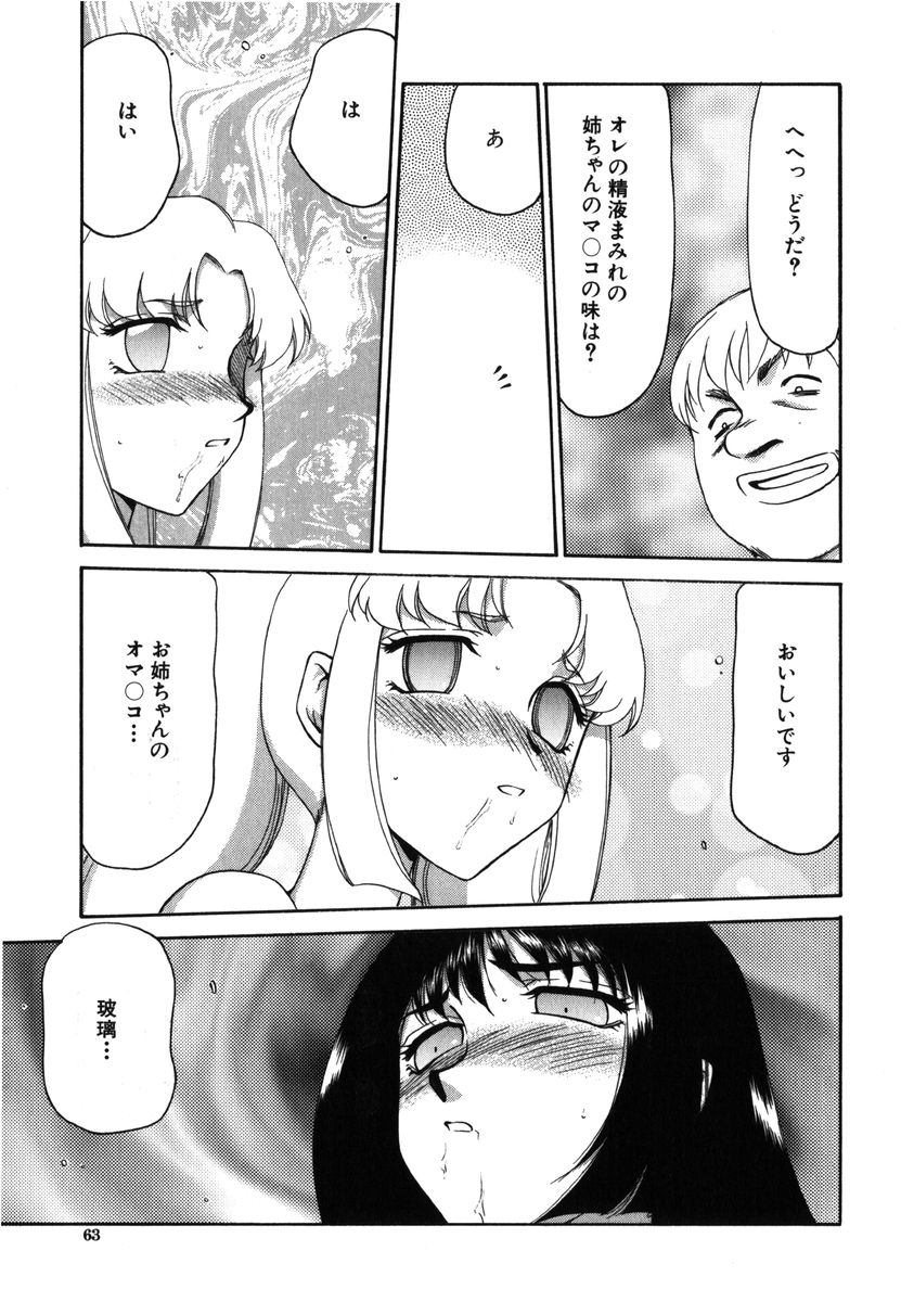 [たいらはじめ] 瑠璃・玻璃