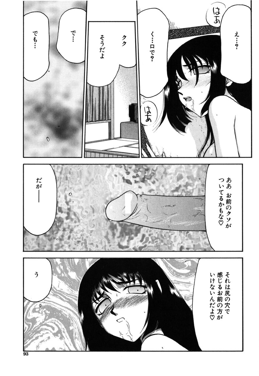 [たいらはじめ] 瑠璃・玻璃