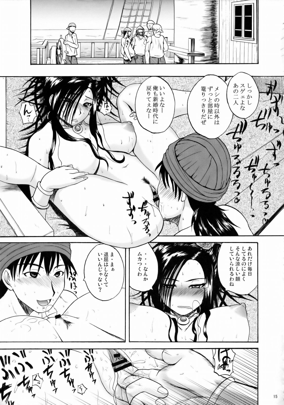 (C75) [Quick kick Lee (吉村竜巻)] ...and the day broke (ドラゴンクエストV 天空の花嫁)