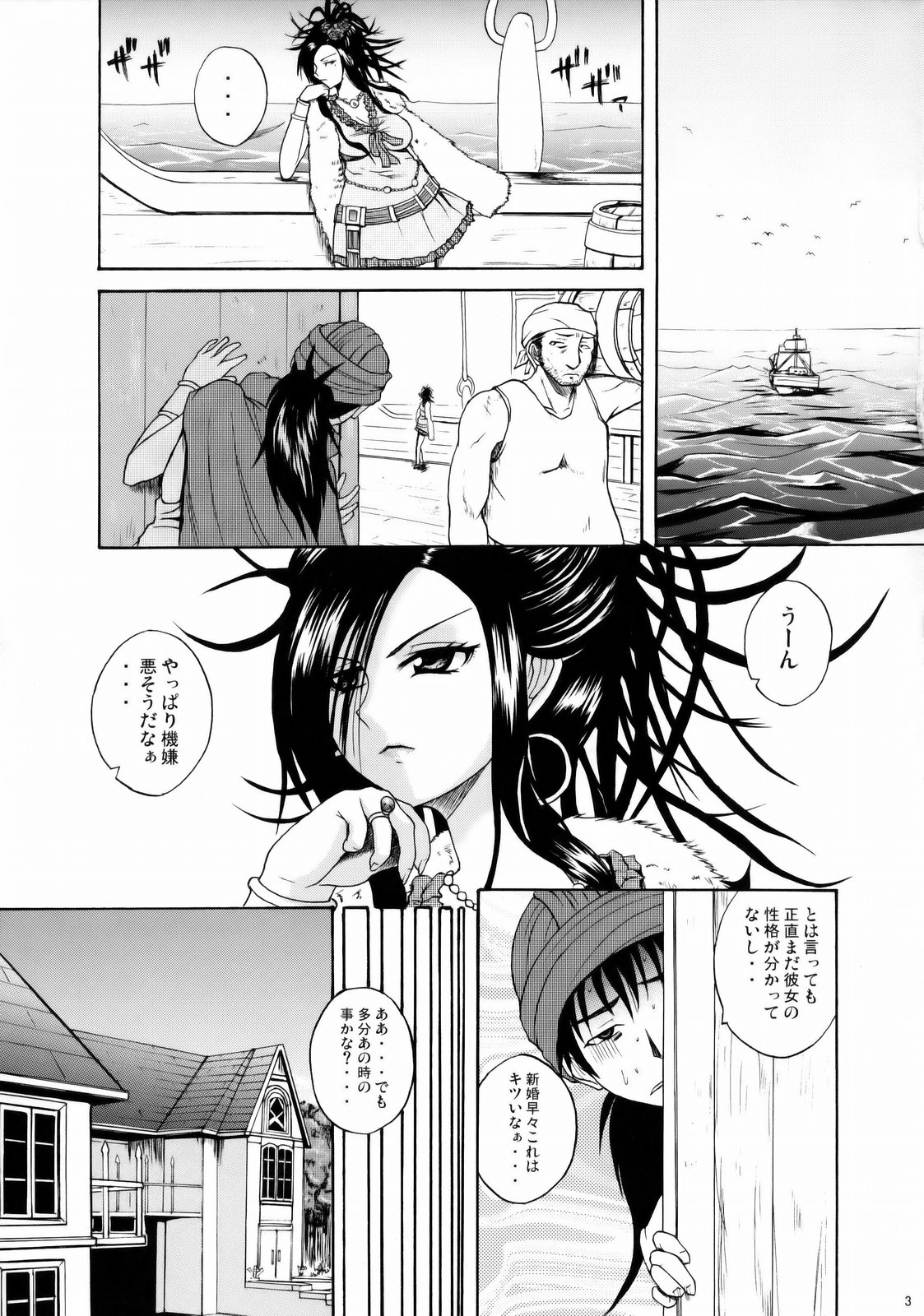 (C75) [Quick kick Lee (吉村竜巻)] ...and the day broke (ドラゴンクエストV 天空の花嫁)