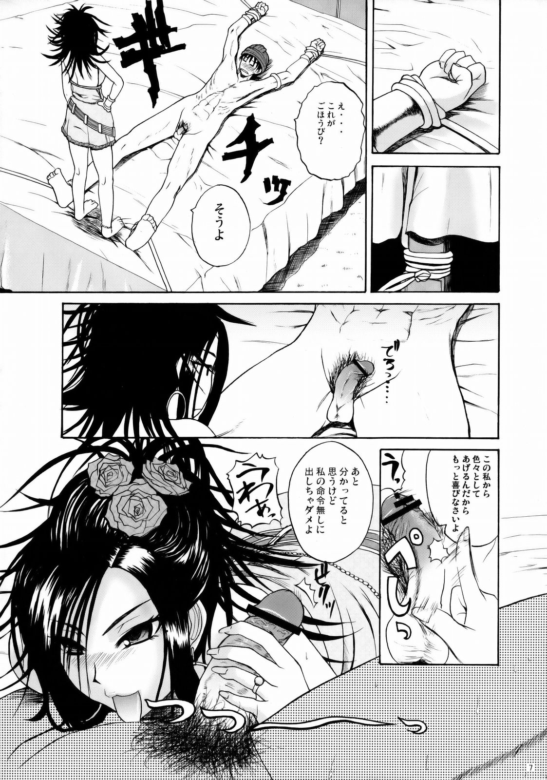(C75) [Quick kick Lee (吉村竜巻)] ...and the day broke (ドラゴンクエストV 天空の花嫁)